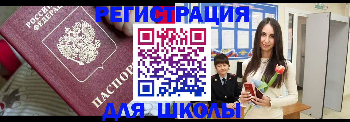 временная регистрация законно в Губкине