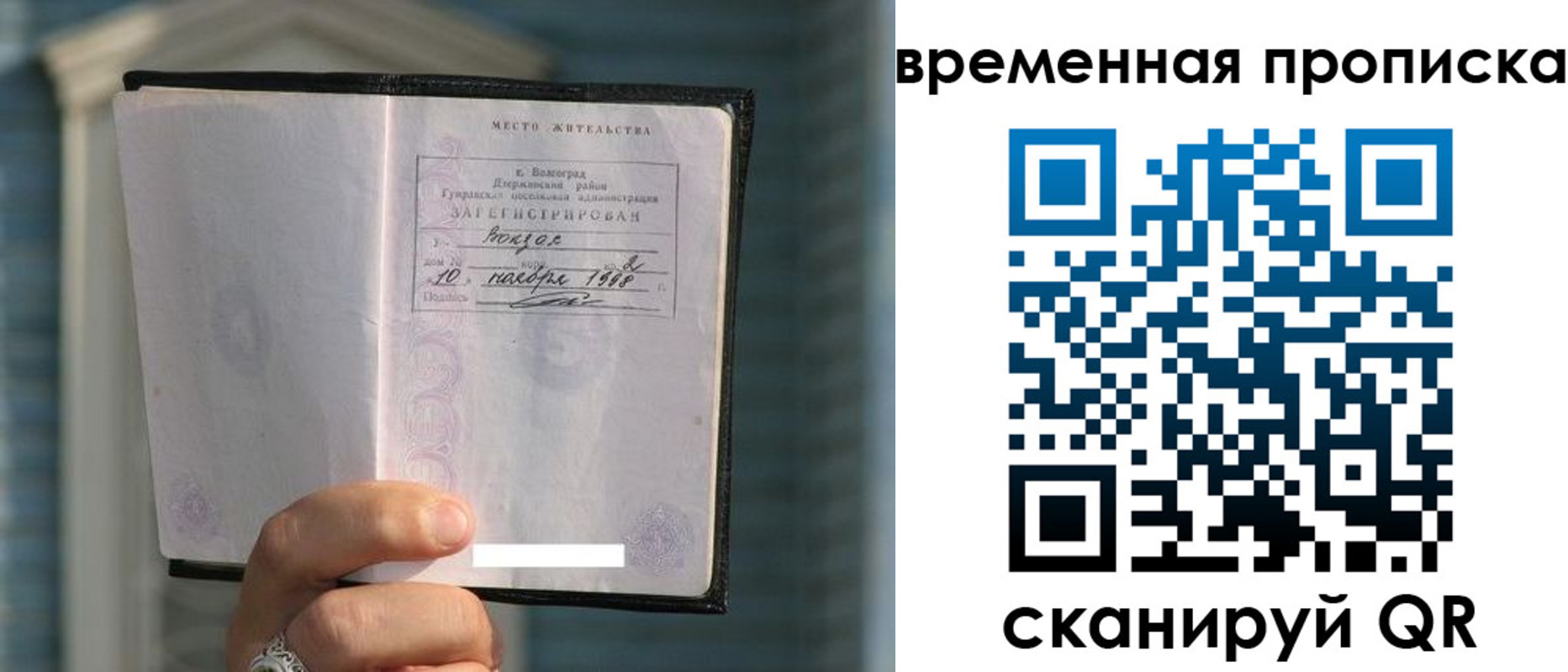 прописка поиск в Губкине