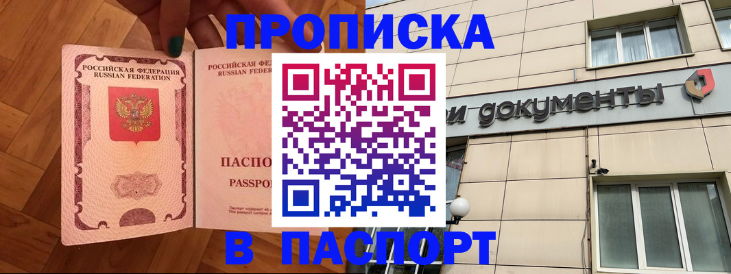 найти адрес прописки в Губкине