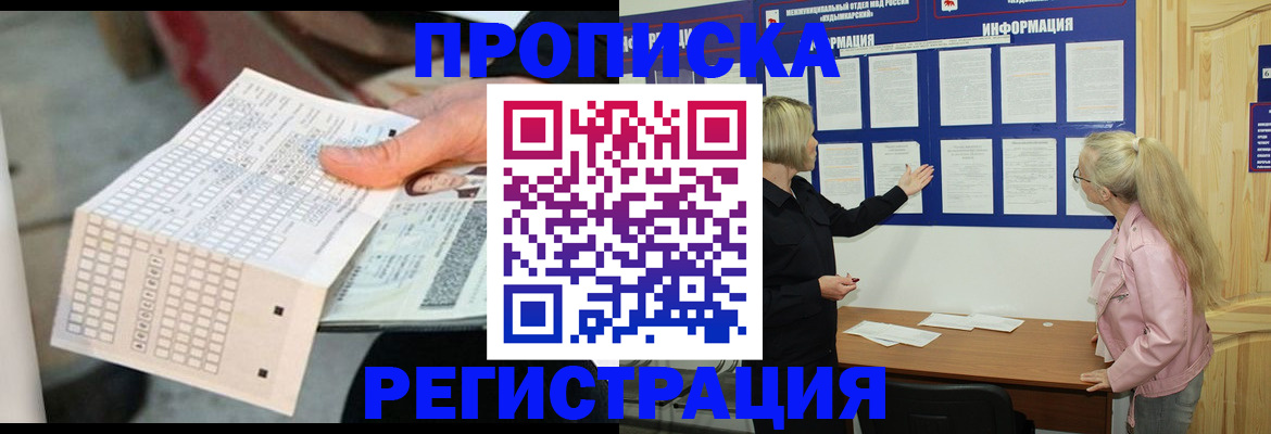 временная регистрация поиск в Губкине