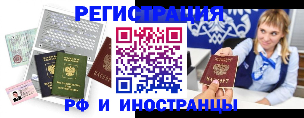 прописка ребенка в Губкине