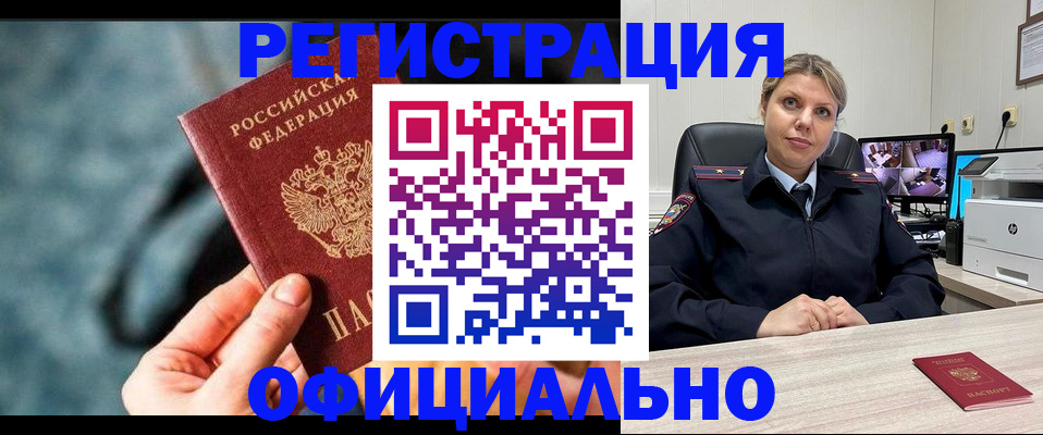 временная регистрация купить в Губкине