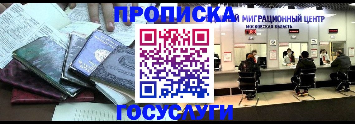 временная регистрация адрес в Губкине