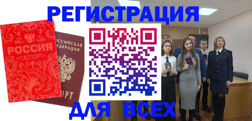 купить прописку в Губкине