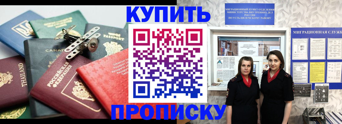 прописка в квартире в Губкине