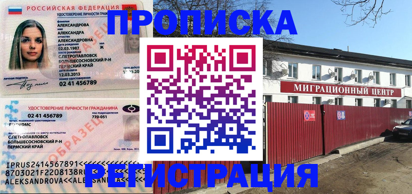 прописка в квартире в Губкине