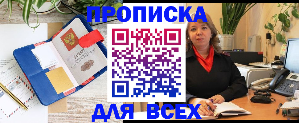прописка ребенка в Губкине